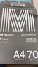 晨光（M&G）银晨光A4纸 70g多功能双面打印纸A4打印纸 500张/包 5包/箱 整箱2500张APN1B088 实拍图