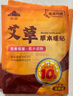 山山暖宝宝贴暖贴姨妈神器艾草腰腹部关节膝盖贴发热保暖防寒贴40片 实拍图