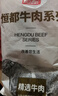 恒都 国产谷饲原切牛腱子 3斤 含腱子芯 生鲜牛肉 炖煮健身食材 实拍图