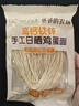 爷爷的农场高钙铁锌手工日晒鸡蛋面480g 用黄天鹅鸡蛋 宝宝面条儿童挂面早餐 实拍图