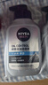 妮维雅男士专用洗面奶150g【长效控油】护肤品冰爽洁面氨基酸送男友礼物 实拍图