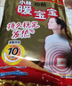 暖宝宝小林制药暖宝宝贴32片自发热暖贴暖宫贴生理期痛经 护腰暖腰贴 实拍图