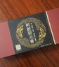 东阿阿胶阿胶固元膏70gx8瓶即食阿胶糕营养品 送妈妈 阿胶礼盒 母亲节礼物 实拍图
