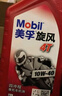 美孚（Mobil）美孚旋风4T 摩托车机油 四冲程摩托车机油 10W-40 SG级 1L 实拍图
