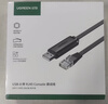绿联 Console调试线 串口线 USB转RJ45控制线配置线 适用思科腾达华为TP-LINK交换机路由器 3m【USB转Console线】 实拍图