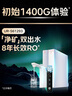 沁园家用双子芯净矿2.0净水器1200G 厨房专用台下8年RO自来水过滤器双水路直饮净饮一体机UR-S61293 实拍图