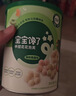 宝宝馋了婴幼儿手抓米饼紫薯南瓜味宝宝婴儿零食辅食儿童磨牙饼干32.5g 实拍图