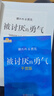 【包邮】被讨厌的勇气 自我启发之父阿德勒的哲学课 心理学入门必读畅销书籍 京东图书 人民日报 发书评赢免单 实拍图