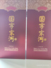 宋河粮液 国字三号 浓香型白酒 52度 500ml 单瓶装 纯粮酒送礼名酒 实拍图