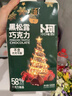 卜珂零点 黑松露巧克力500g 生日礼物休闲零食品过节日精美礼盒 伴手礼 实拍图