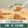 英氏（Engnice）婴幼儿米饼蔬菜味48g宝宝婴儿零食儿童辅食温和磨牙饼干6个月以上 实拍图