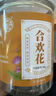 养益君 合欢花60g（30g*2罐）整朵合欢花马缨花绒花合欢花绒 养生茶饮 实拍图