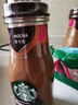星巴克（Starbucks）星冰乐 即饮咖啡 摩卡味 281ml*6瓶装 咖啡饮料(新老包装随机发) 实拍图