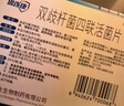 思连康 双歧杆菌四联活菌片0.5g*18片/盒*1+整肠生地衣芽孢杆菌活菌胶囊 0.25g*12粒*1 肠易激综合征调节菌群 实拍图