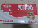 三元纯牛奶250ml*24盒北京限定（原特品） 整箱送礼 新老包装随机发货 实拍图