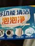 多功能清洁泡泡乐去污魔方泡腾片家居清洗鞋去渍除垢活氧去垢水垢 3盒【30颗装】 实拍图