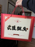武陵酒 飘香尊享 酱香型白酒 53度 500ml*2瓶礼盒装 送礼年货礼盒 实拍图