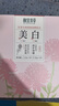 相宜本草【张凌赫同款】美白紧致面膜(两部曲)5片护肤品新老版本随机发货 实拍图