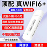 影腾随身wifi三网全国通用无线wi-fi6免插卡移动联通电信无限制大流量卡便携式网卡高速网络2026款5GHF 【插电款 即插即用】增强版旗舰WIFI全国通用 实拍图