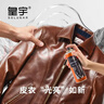 皇宇 皮衣护理喷剂保养油230ml无色皮夹克皮具上色清洁新老包装随机发 实拍图