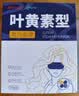 超亚叶黄素蒸汽眼罩热敷缓解眼疲劳眼干眼涩敷贴男女学生润目护眼30片 实拍图