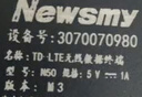 纽曼（Newsmy）汽车载gps定位追踪器电动自行车辆微型超小北斗定位仪防盗防丢器 实拍图