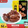 周黑鸭 卤鸭脖甜辣味大包装618g 休闲零食大礼包  鸭脖子 武汉特产 实拍图