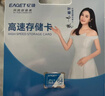 忆捷（EAGET）64GB TF（MicroSD）存储卡  U3 V30 行车记录仪&安防监控专用内存卡 高速耐用 读速100MB/s 实拍图