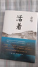 余华作品 活着 精装版 余华代表作 一个文学的午后 易烊千玺推荐阅读 小说 卢克明的偷偷一笑 实拍图