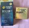 杰士邦延时避孕套持久三合一12男专用持久防早泄敏感情趣裸感超薄安全套 实拍图