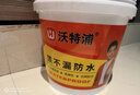 沃特浦防水涂料屋顶补漏王材料耐高温防晒平房外墙楼顶防漏房顶漏水胶 【水泥色】买12斤送 12斤 送工具 实拍图