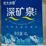 恒大冰泉天然饮用矿泉水4L*4桶整箱装大桶泡茶露营桶装水京东自营热门商品 实拍图