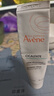 雅漾（Avene）倍护霜40ml大白霜cica霜舒缓泛红救急修护敏感肌护肤品乳液面霜  实拍图