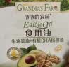 爷爷的农场牛油果油有机DHA核桃油辅食油63ml*2 凉拌热炒礼盒 赠宝宝辅食谱 实拍图