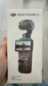 大疆 DJI Osmo Pocket 4 一英寸口袋云台相机 OP灵眸手持数码相机 旅游vlog 便携美颜摄像 标准套装 实拍图