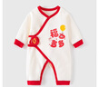贝瑞加（Babyprints）宝宝连体衣婴儿纯棉秋冬连身哈衣柔软舒适A类百天衣服 福气66 实拍图