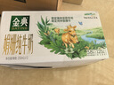 伊利金典3.8g乳蛋白 鲜活纯牛奶250ml*8 30天常温短保 礼盒装 4月18日 实拍图
