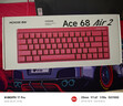 迈从（MCHOSE）新一代Ace68 Air 2磁轴键盘电竞游戏客制化机械有线连接68键配列全键热插拔FPS双驱动无畏契约RT键 新一代Ace68 Air 2 浆果红 泰山磁轴GT 实拍图
