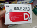 双鲸 维生素D滴剂(胶囊型）维生素d3 400单位*60粒预防维生素D缺乏性佝偻病 婴幼儿童成人促钙吸收补钙d3 实拍图