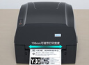 汉印（HPRT）HLP106B碳带标签条码打印机 热敏热转印服装吊牌铜版亚银纸价格面单快递条码不干胶 高清电脑版 实拍图