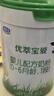 君乐宝（JUNLEBAO）优萃宝爱婴幼儿配方宝宝牛奶粉800g 含乳铁蛋白【杨幂推荐】 2段 实拍图