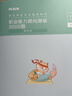 粉笔事业编2026职业能力倾向测验3000题事业单位考试用书2026刷题题库 实拍图
