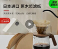 Hero咖啡滤纸 滴漏式手冲咖啡过滤纸V型滤杯用滤纸1-2人份小号 原木色 实拍图