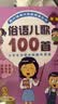 韩兴娥课内海量阅读丛书（共4册）成语/歇后语/谚语/俗语儿歌100首 6-12岁小学语文课外教辅幼儿拼音启蒙七十七首教材早教寒假暑假作业 一升二暑假衔接 小升初暑假衔接 儿童年货节送礼 实拍图