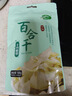 十月稻田 百合干 100g 龙山产苦百合 干货 银耳莲子桂圆枸杞羹煲汤食材 实拍图