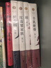 莫言作品文集 人间清醒五部曲 丰乳肥臀 檀香刑 蛙 红高粱家族 莫言文集 鳄鱼 新话剧 实拍图