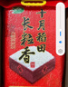 十月稻田 当季新米 长粒香大米 20斤（东北大米 香米 10公斤） 实拍图