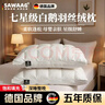 飒望德国品牌希尔顿同款羽丝棉枕头护颈枕颈椎病深度睡眠酒店五星级 经典白【48*74cm高枕】柔软蓬松 细腻亲肤 A类 单只 至臻品质【全网热销100W+】皇家护颈深睡枕 实拍图