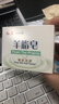 红卫羊脂皂120g香皂洗脸洗澡二合一控油去黑头洁面皂企业送礼肥皂 实拍图
