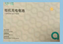 绿巨能（llano）适用佳能电池NB-5L/NB-4L数码相机电池充电器SX230 220/IXUS950 900 IXUS 65/70/75/80/i7数码相机 [700mAh]NB-4L 一电一充 实拍图